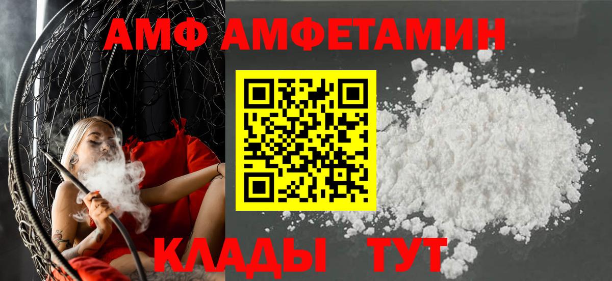 АМФ Premium  Вход с VPN  Amphetamine  Елец 