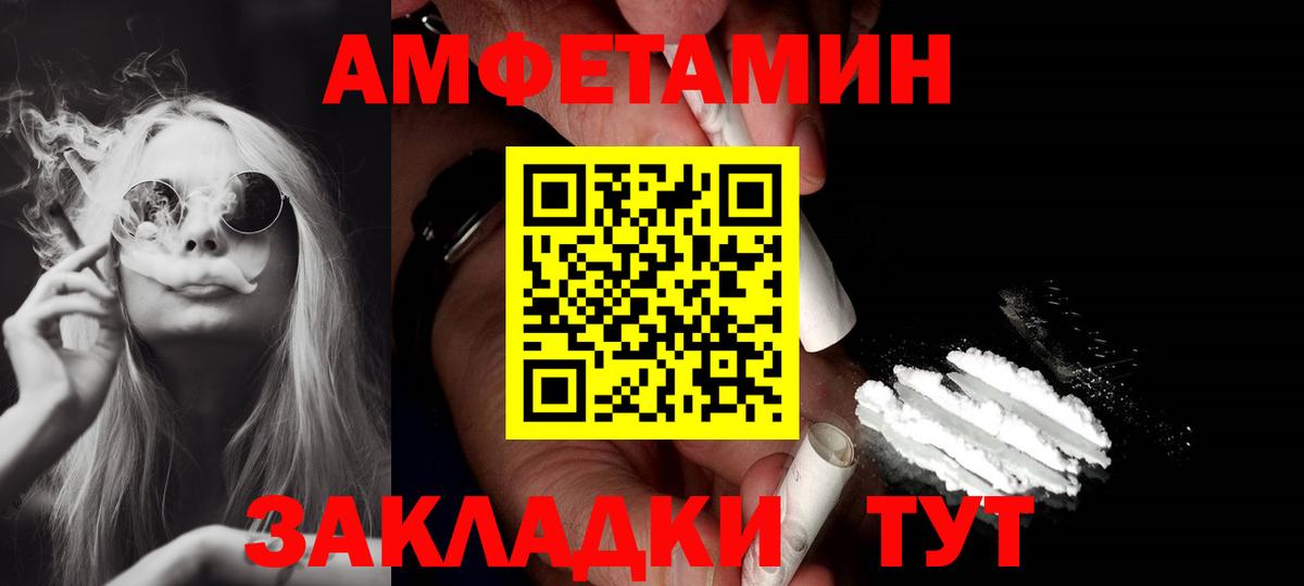 АМФЕТАМИН Розовый Елец