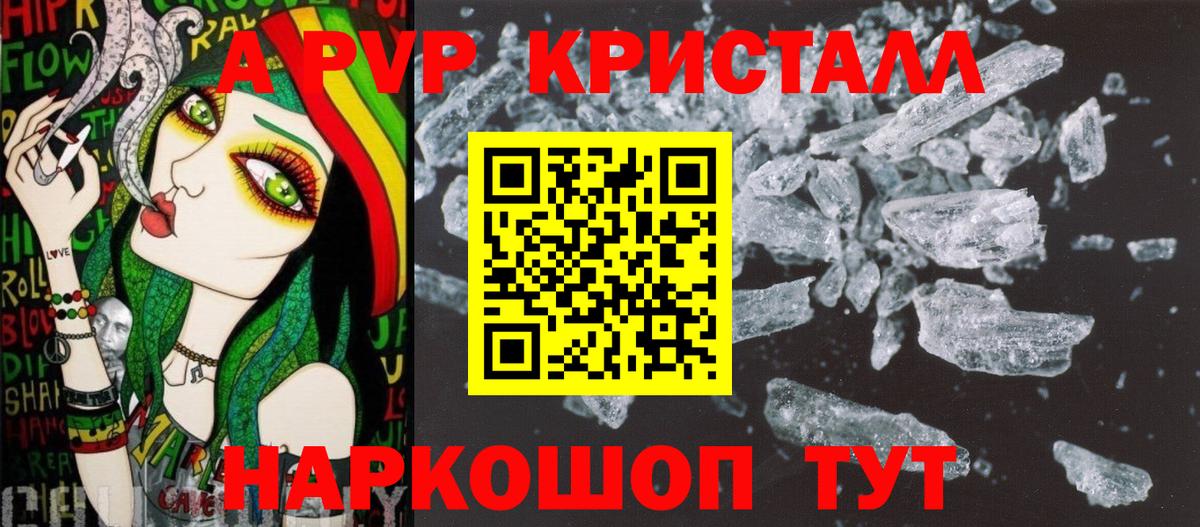 А ПВП кристаллы  Вход с VPN  Елец  Alfa_PVP  Alpha PVP СК 