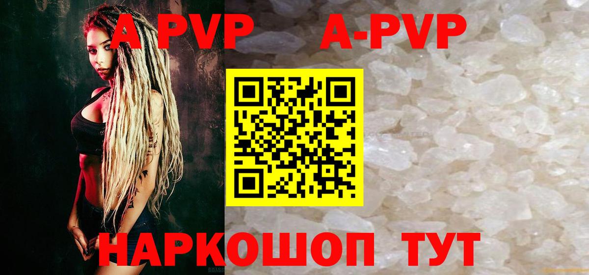 Alpha PVP СК Елец