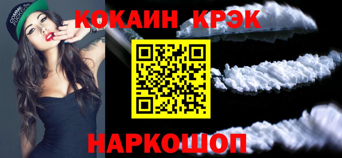 COCAIN 99% Елец