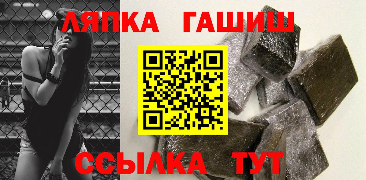 ГАШ хэш Елец