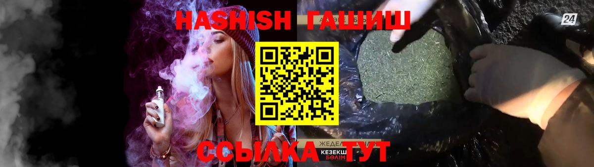 ГАШИШ AMNESIA HAZE  Гашиш убойный  Вход с VPN  Елец 