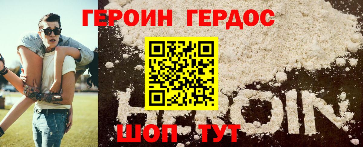 ГЕРОИН афганец Елец