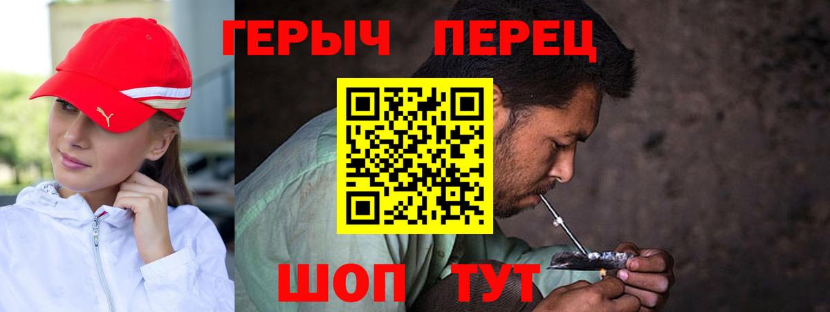 ГЕРОИН Афган  Вход с VPN  Елец 