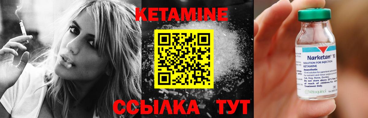 КЕТАМИН VHQ Елец