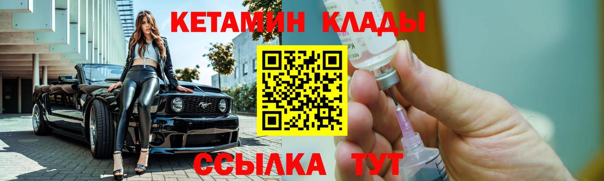 Елец  КЕТАМИН ketamine  Кетамин ketamine  Вход с VPN 