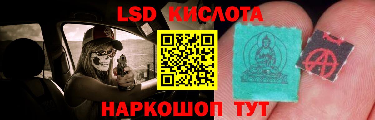 LSD-25 экстази кислота Елец