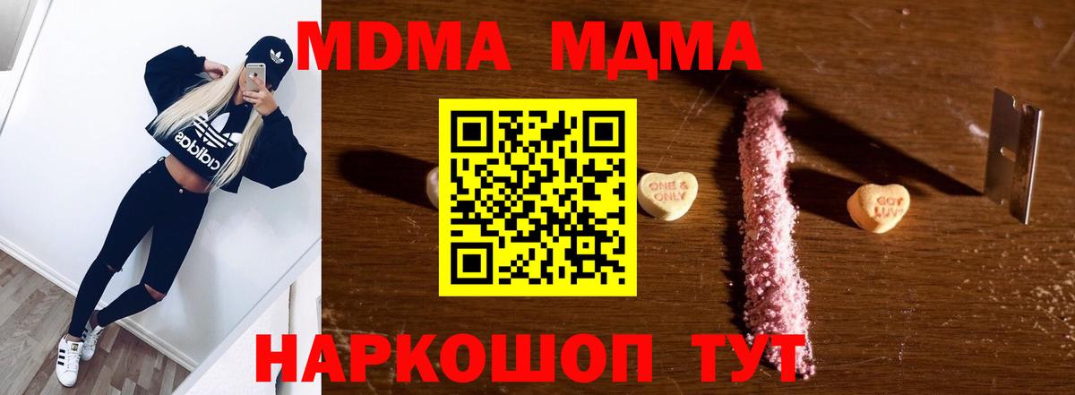 Елец  MDMA crystal  Вход с VPN  МДМА  МДМА Molly 