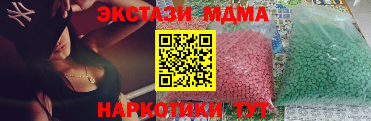 МДМА кристаллы Елец