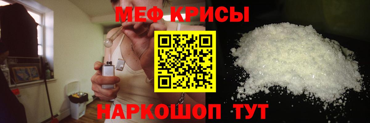 Елец  МЕФ мяу мяу  Меф  Вход с VPN 