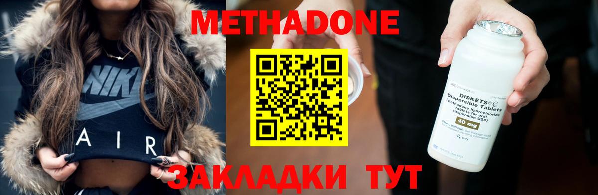 Елец  МЕТАДОН VHQ  omg зеркало  Вход с VPN 