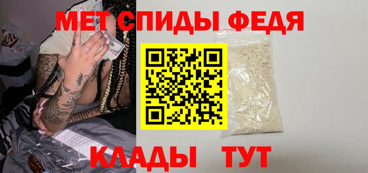 МЕТАМФЕТАМИН  МЕТАМФЕТАМИН пудра  Вход с VPN  Елец 