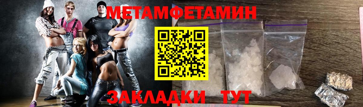 МЕТАМФЕТАМИН витя Елец