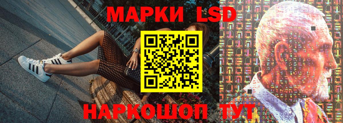Наркотические марки 1500мкг Елец