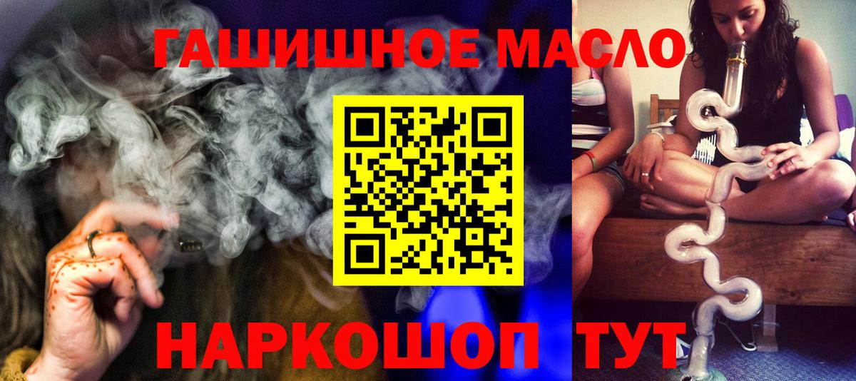 Дистиллят ТГК гашишное масло  Вход с VPN  Дистиллят ТГК THC oil  Елец 